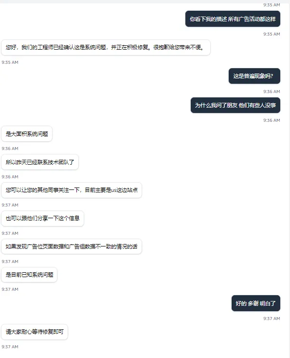 亚马逊后台再出bug,大批卖家广告数据异常