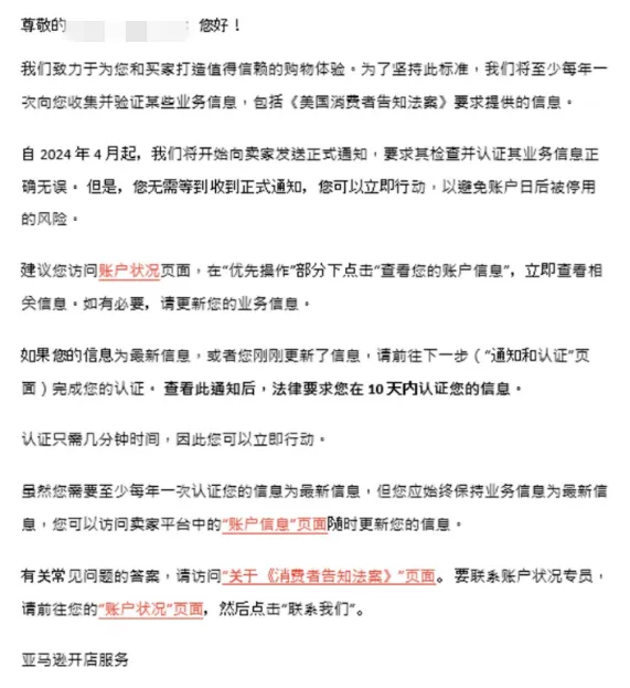 亚马逊停号风波,年营收7亿大卖被封