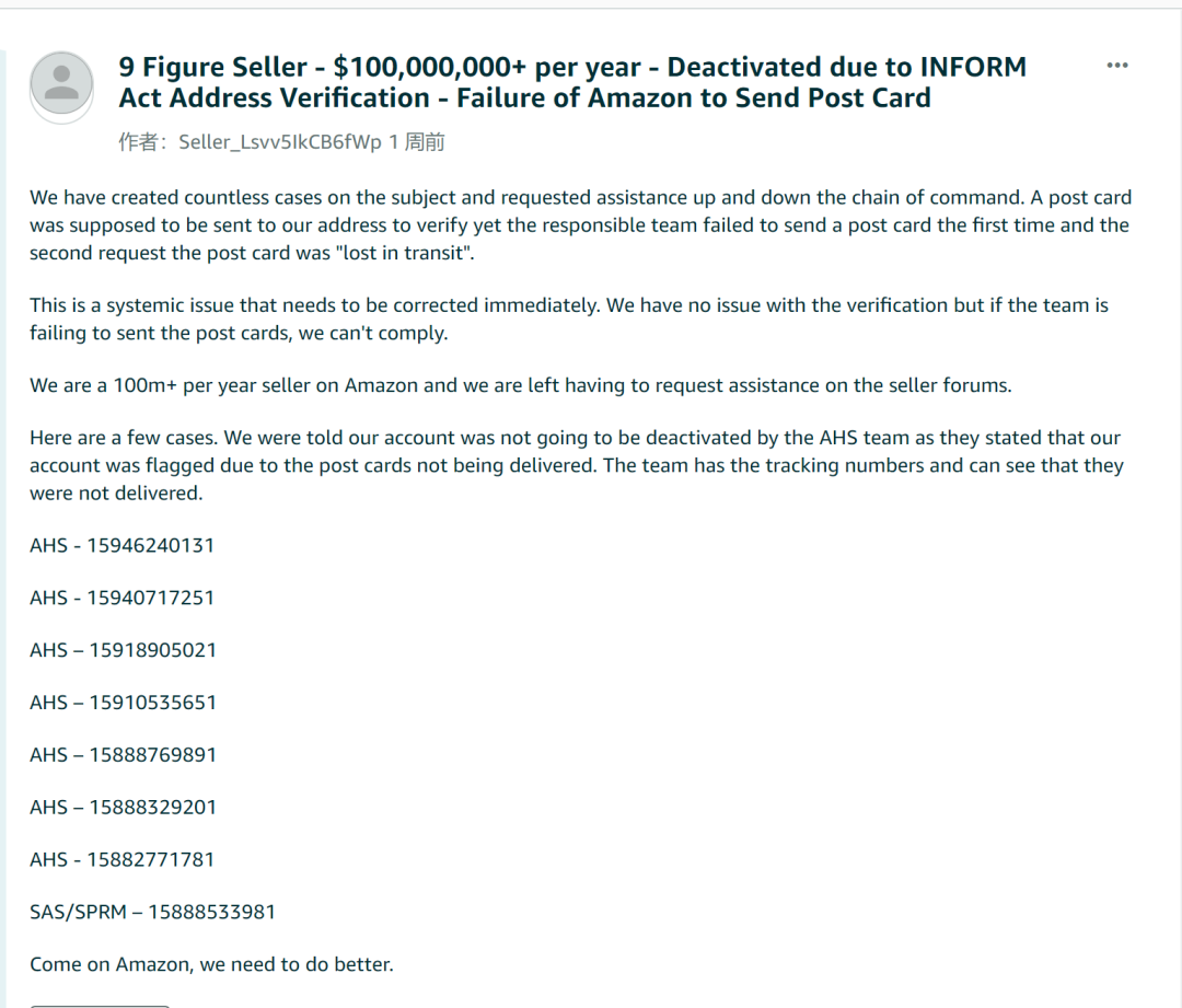 亚马逊停号风波，年营收7亿大卖被封