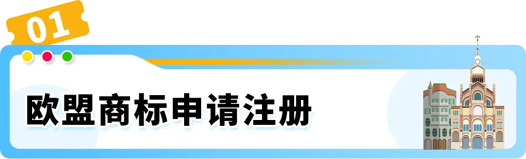 小心商标“盲区“导致产品被迫下架！