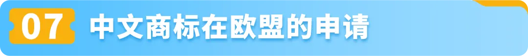 小心商标“盲区“导致产品被迫下架！