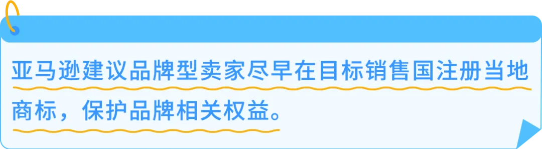 小心商标“盲区“导致产品被迫下架！