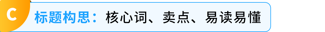 仅仅改动一张图片就能转化出单？教你5分钟优化亚马逊Listing，销量激增！