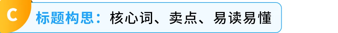 仅仅改动一张图片就能转化出单？教你5分钟优化亚马逊Listing，销量激增！