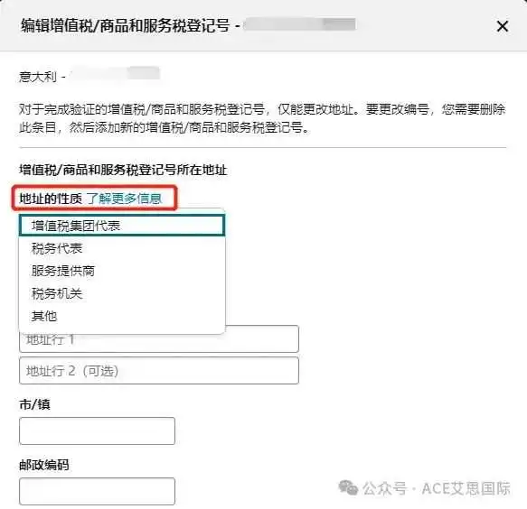 注意!亚马逊后台VAT地址与税局登记不一致,将面临限制销售