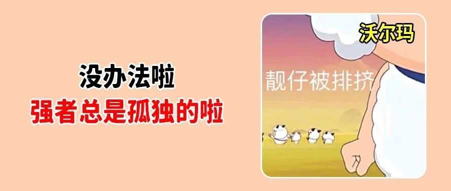 沃尔玛在线销售推动第二季度收入增长！每季度继续增长20%以上！