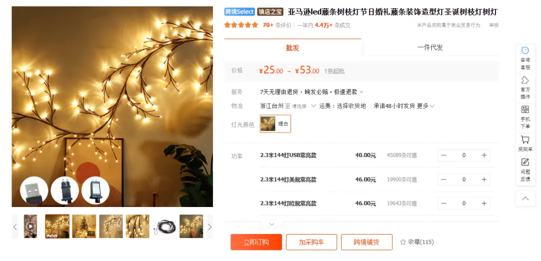 TikTokShop口腔泡泡糖日出2千单，近期节日爆卖竟是这种万圣睡衣 | 嘀嗒狗