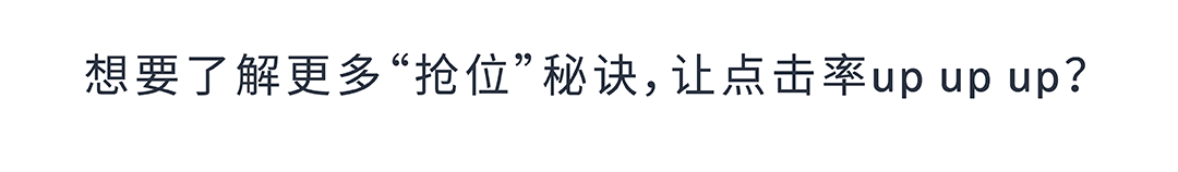 曝光翻倍，流量暴增！亚马逊卖家自曝用这个广告“秒杀”同行