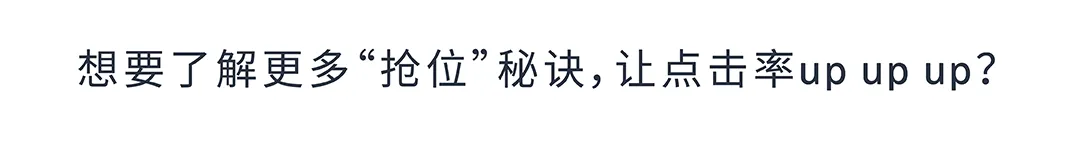 曝光翻倍,流量暴增!亚马逊卖家自曝用这个广告“秒杀”同行
