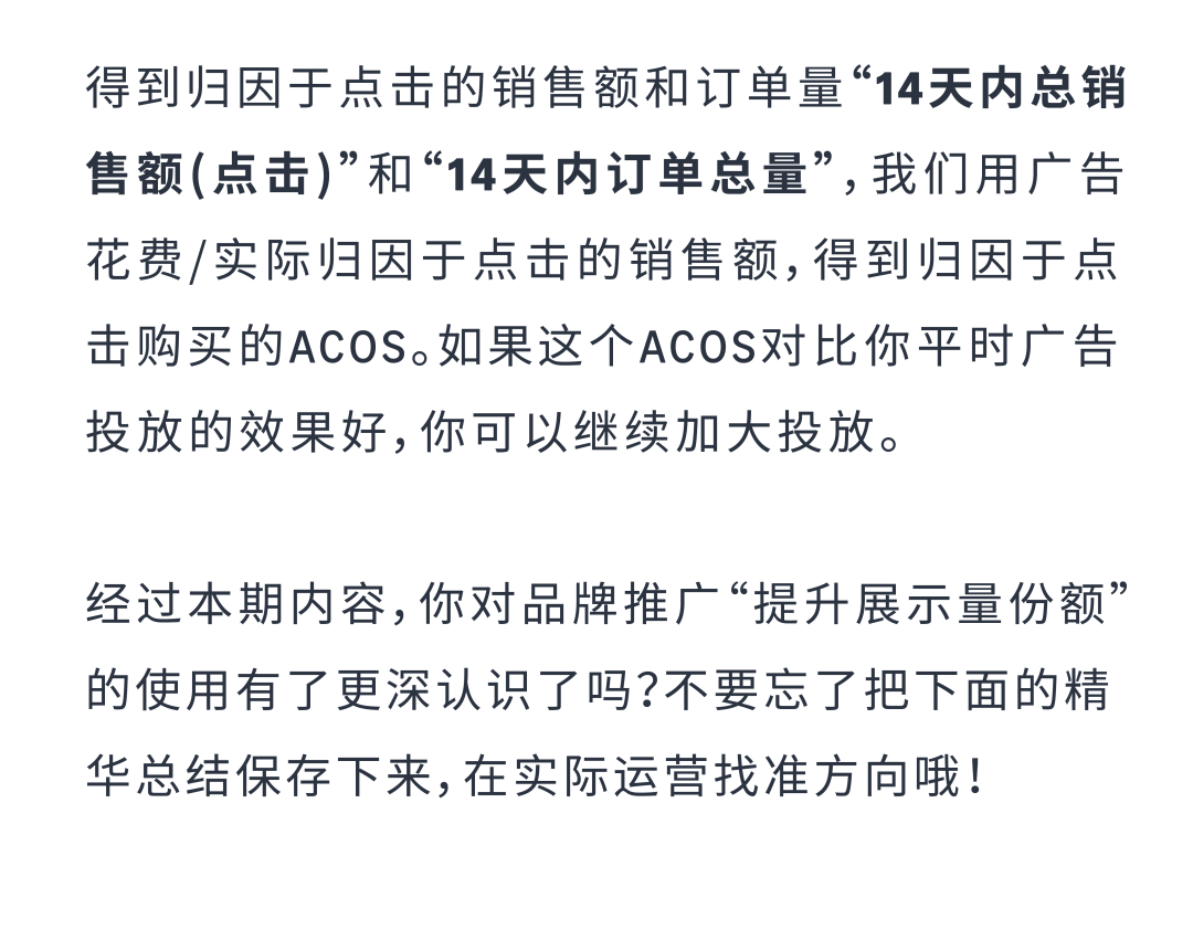 曝光翻倍，流量暴增！亚马逊卖家自曝用这个广告“秒杀”同行