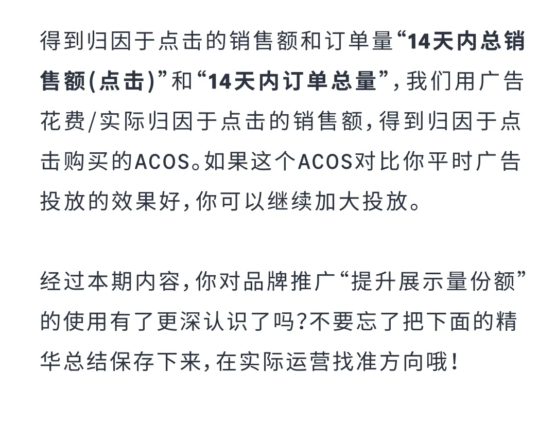 曝光翻倍,流量暴增!亚马逊卖家自曝用这个广告“秒杀”同行