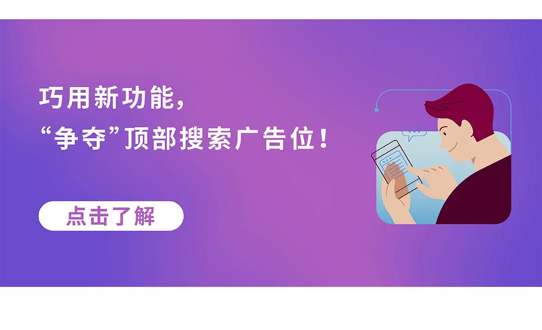 曝光翻倍,流量暴增!亚马逊卖家自曝用这个广告“秒杀”同行