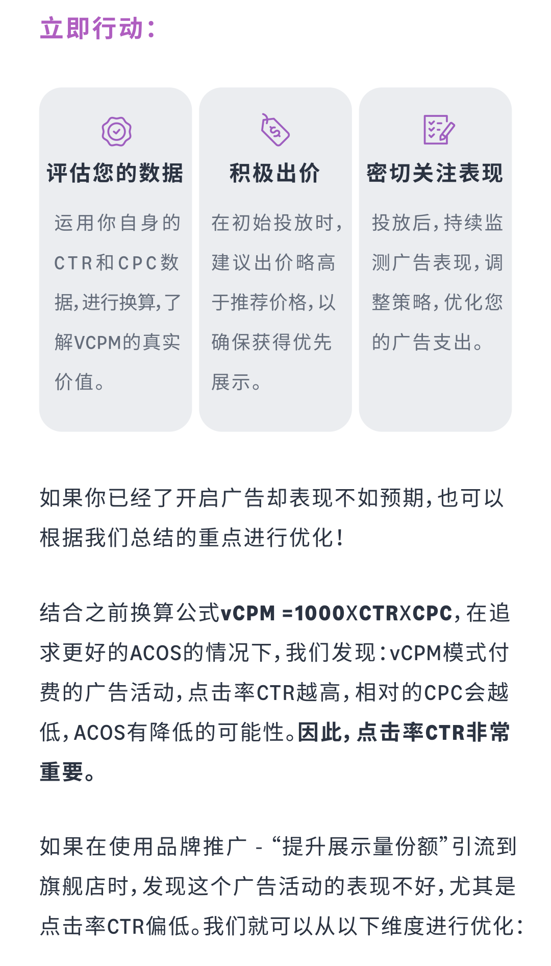 曝光翻倍，流量暴增！亚马逊卖家自曝用这个广告“秒杀”同行