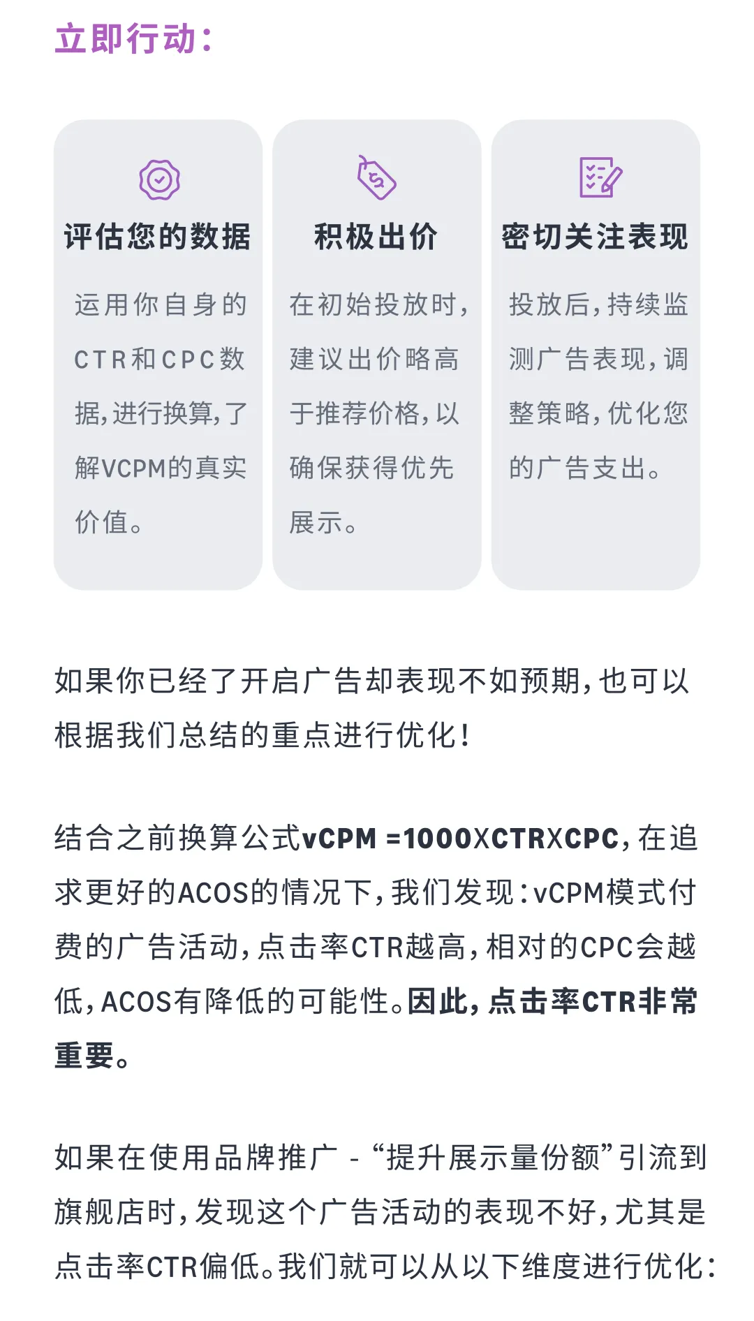 曝光翻倍,流量暴增!亚马逊卖家自曝用这个广告“秒杀”同行