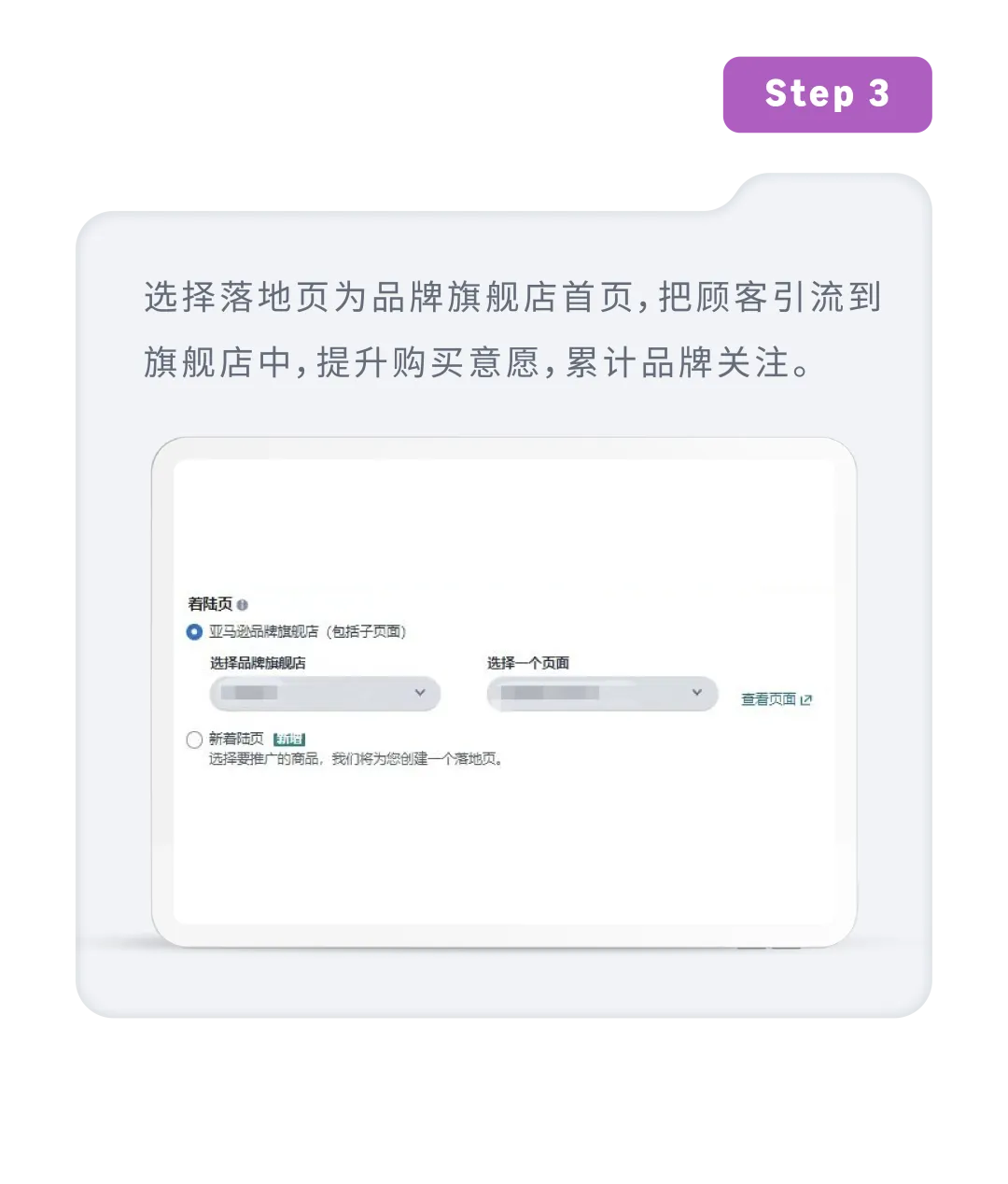 曝光翻倍,流量暴增!亚马逊卖家自曝用这个广告“秒杀”同行