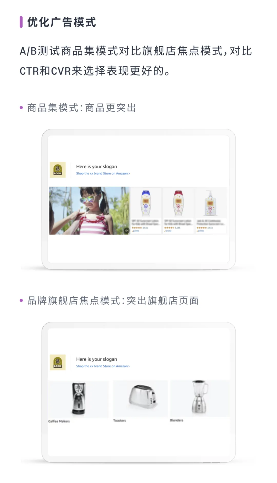 曝光翻倍,流量暴增!亚马逊卖家自曝用这个广告“秒杀”同行
