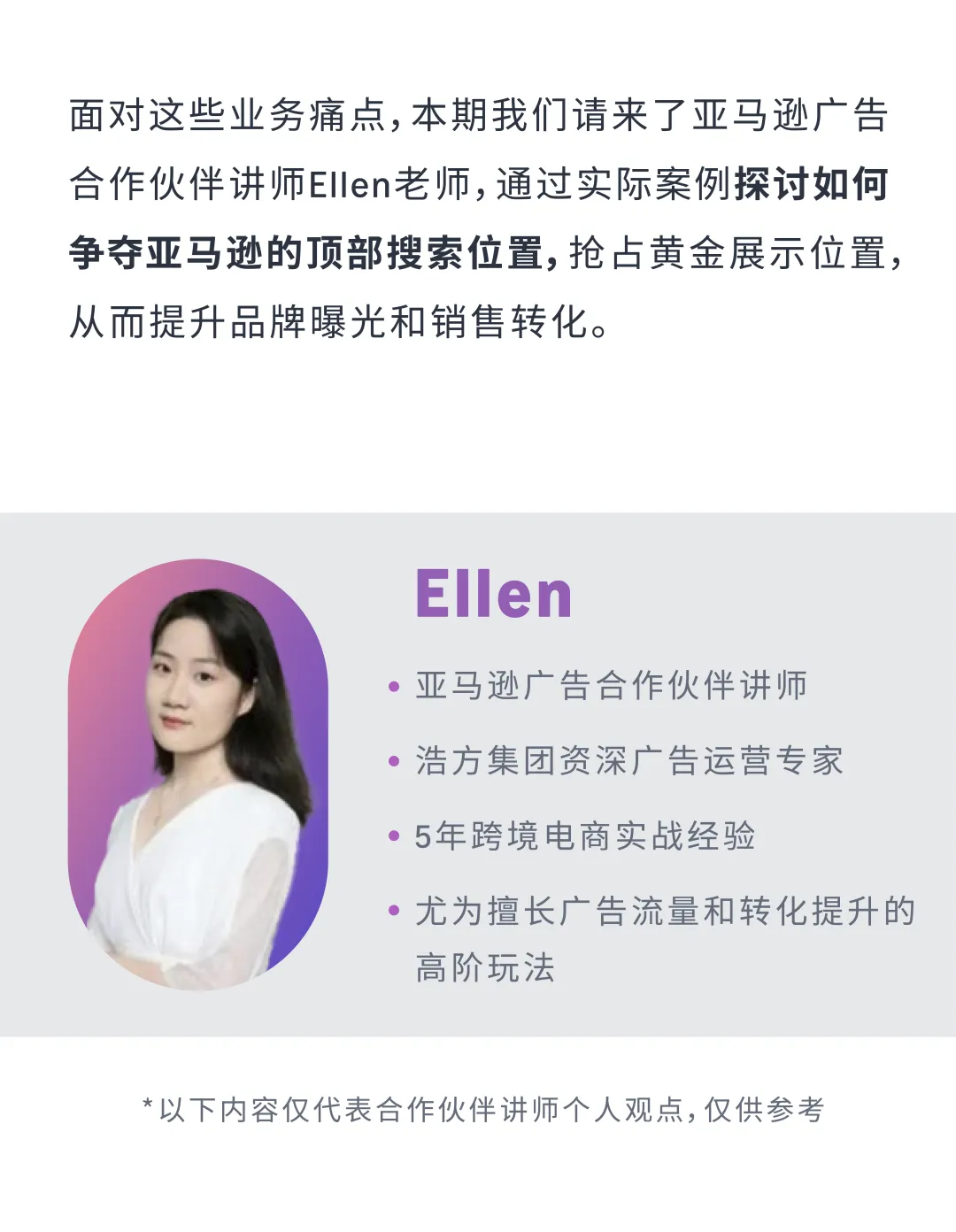 曝光翻倍,流量暴增!亚马逊卖家自曝用这个广告“秒杀”同行
