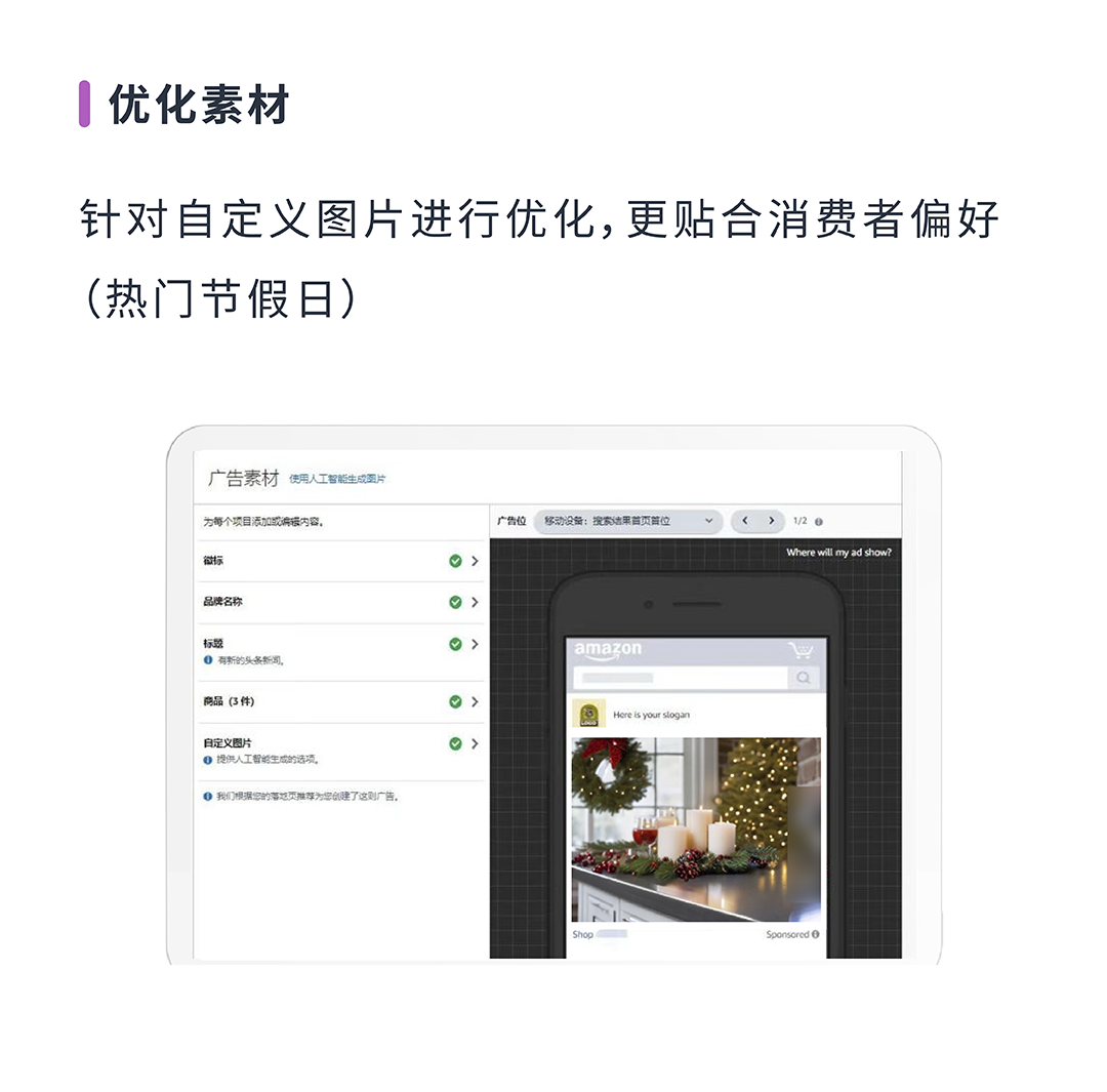 曝光翻倍，流量暴增！亚马逊卖家自曝用这个广告“秒杀”同行
