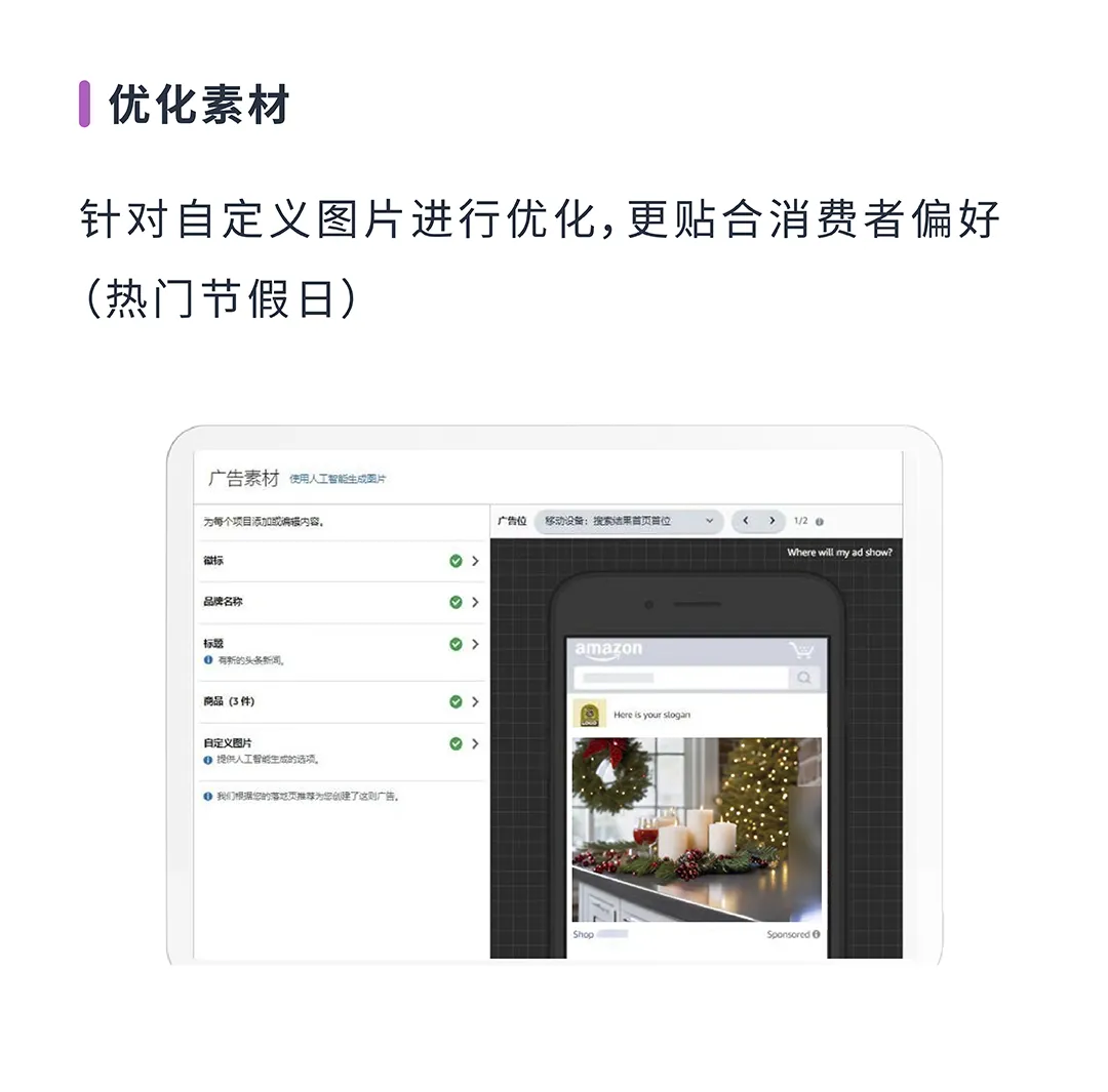 曝光翻倍,流量暴增!亚马逊卖家自曝用这个广告“秒杀”同行