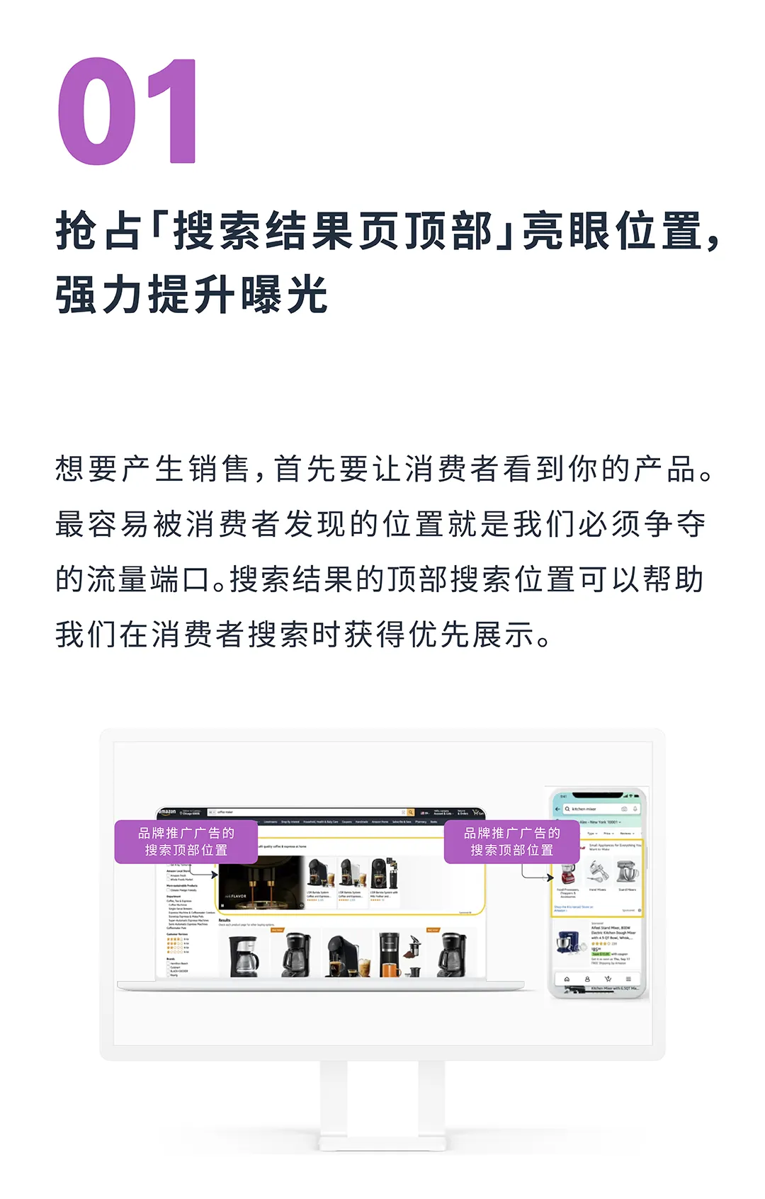 曝光翻倍,流量暴增!亚马逊卖家自曝用这个广告“秒杀”同行