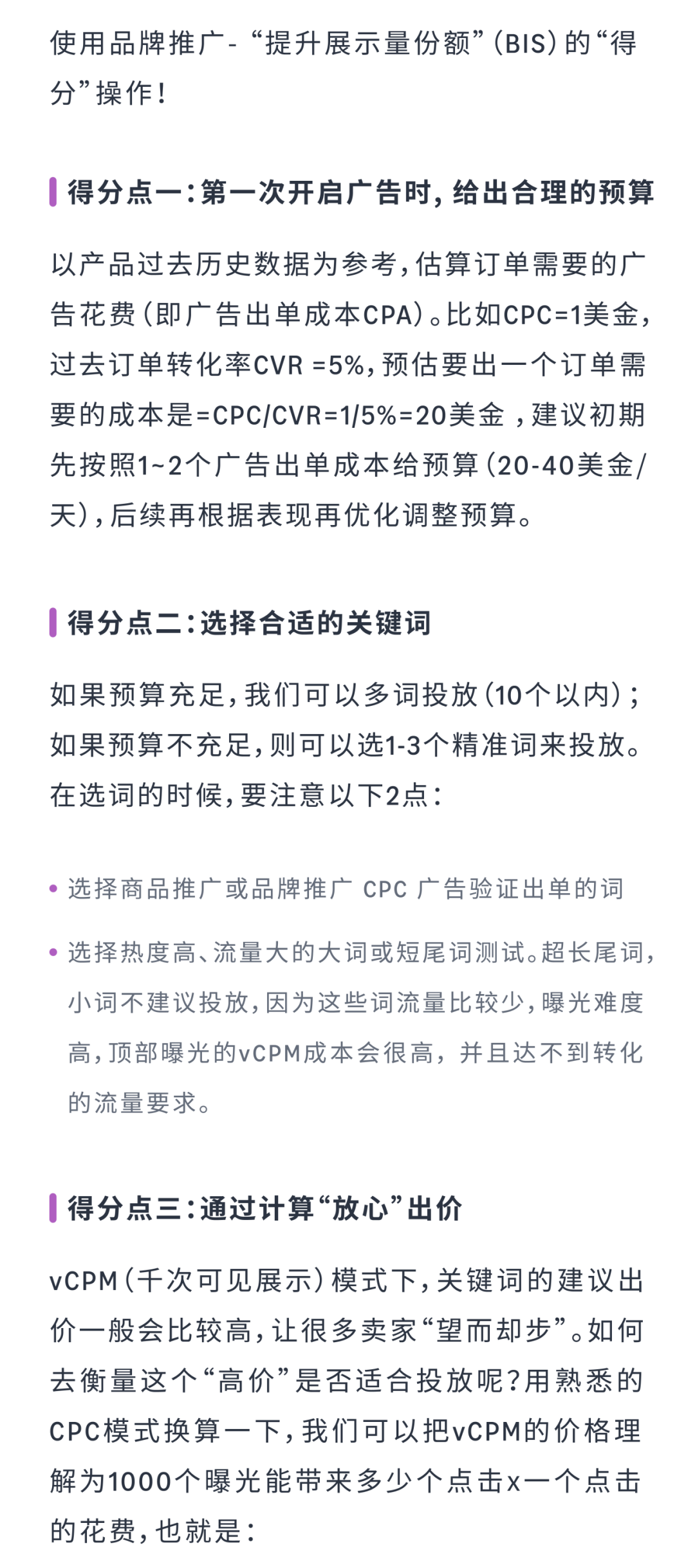 曝光翻倍，流量暴增！亚马逊卖家自曝用这个广告“秒杀”同行