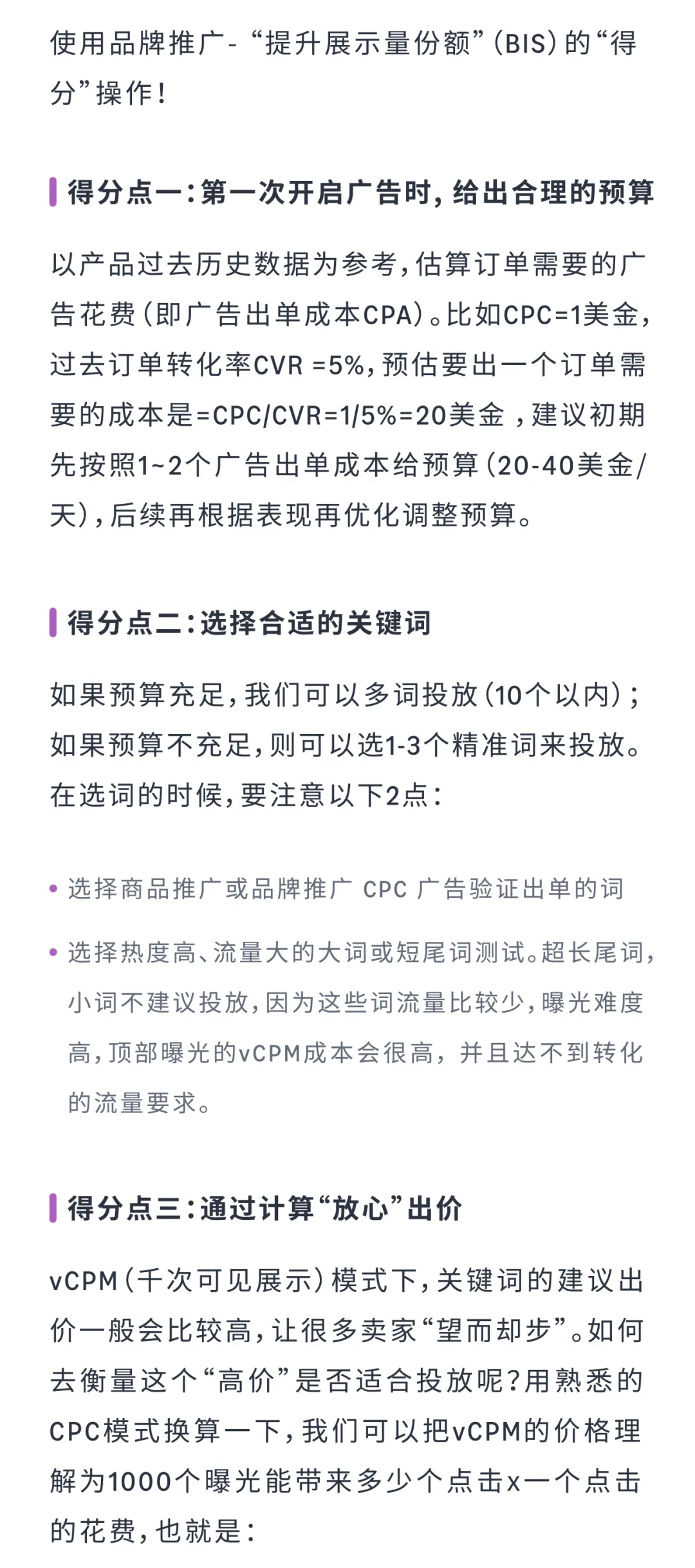 曝光翻倍,流量暴增!亚马逊卖家自曝用这个广告“秒杀”同行