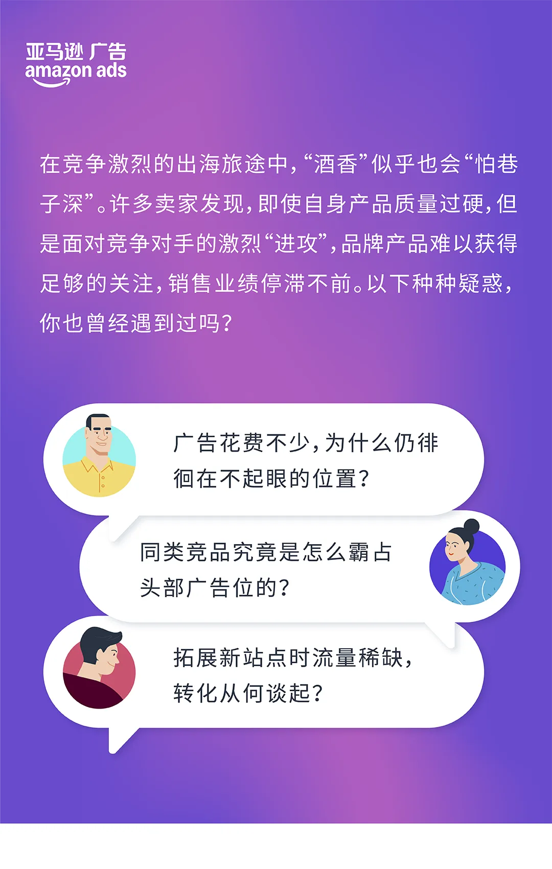 曝光翻倍,流量暴增!亚马逊卖家自曝用这个广告“秒杀”同行
