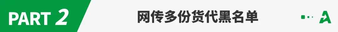 又一批货代暴雷，网传部分已欠款上亿！