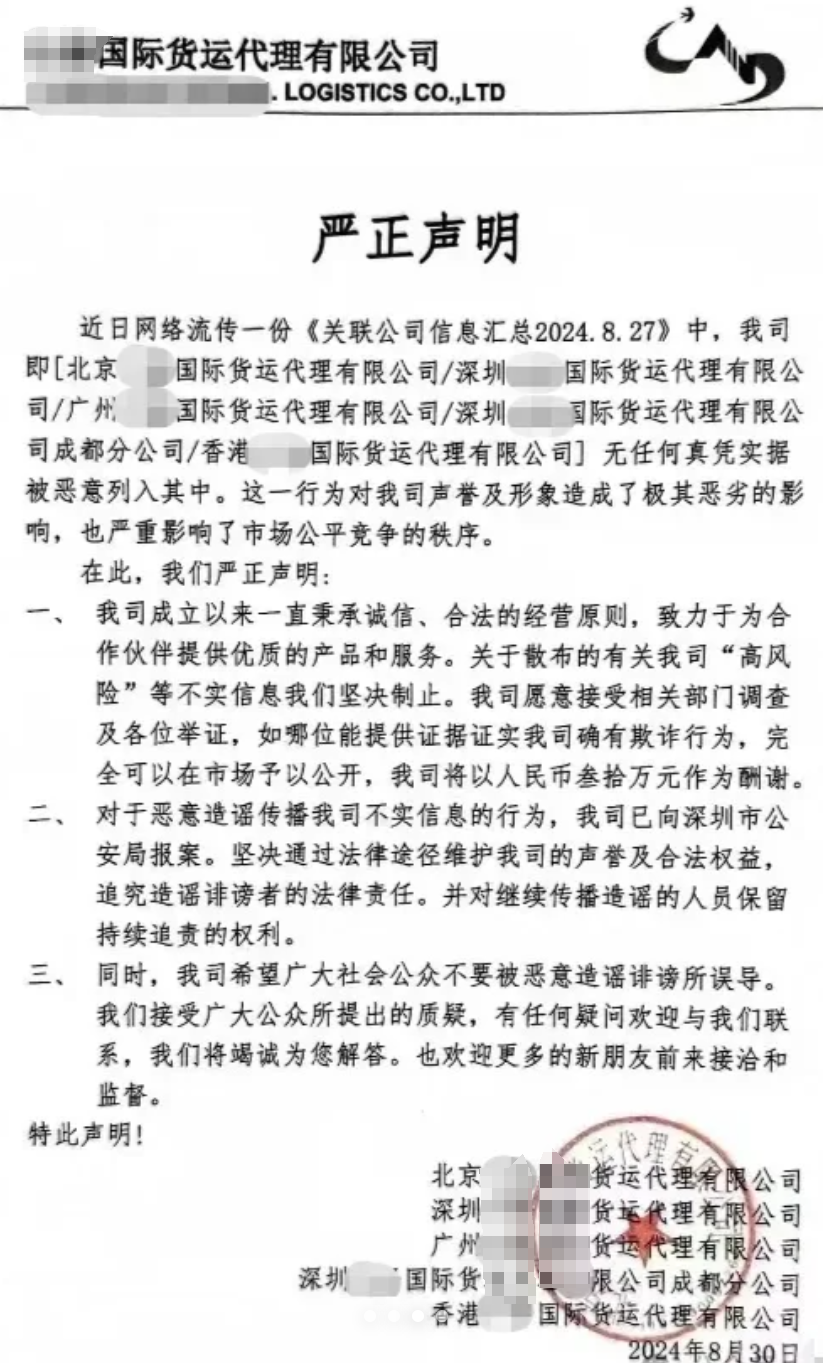 又一批货代暴雷，网传部分已欠款上亿！