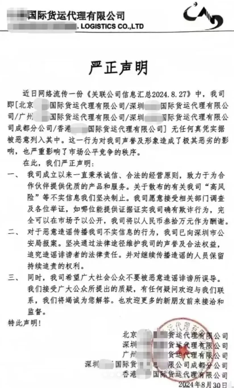 又一批货代暴雷，网传部分已欠款上亿！