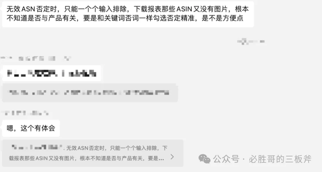 亚马逊广告否词痛点解决方案