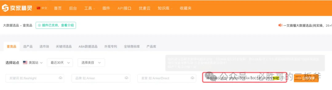 亚马逊广告否词痛点解决方案