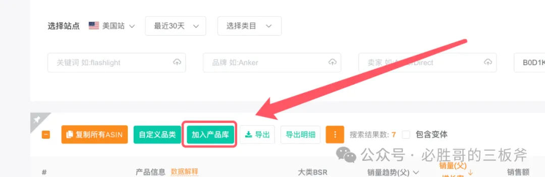 亚马逊广告否词痛点解决方案