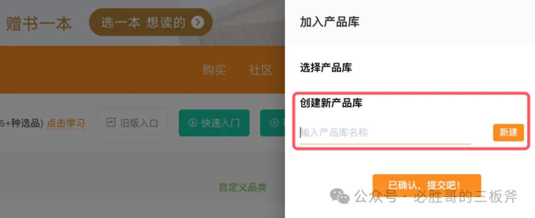亚马逊广告否词痛点解决方案