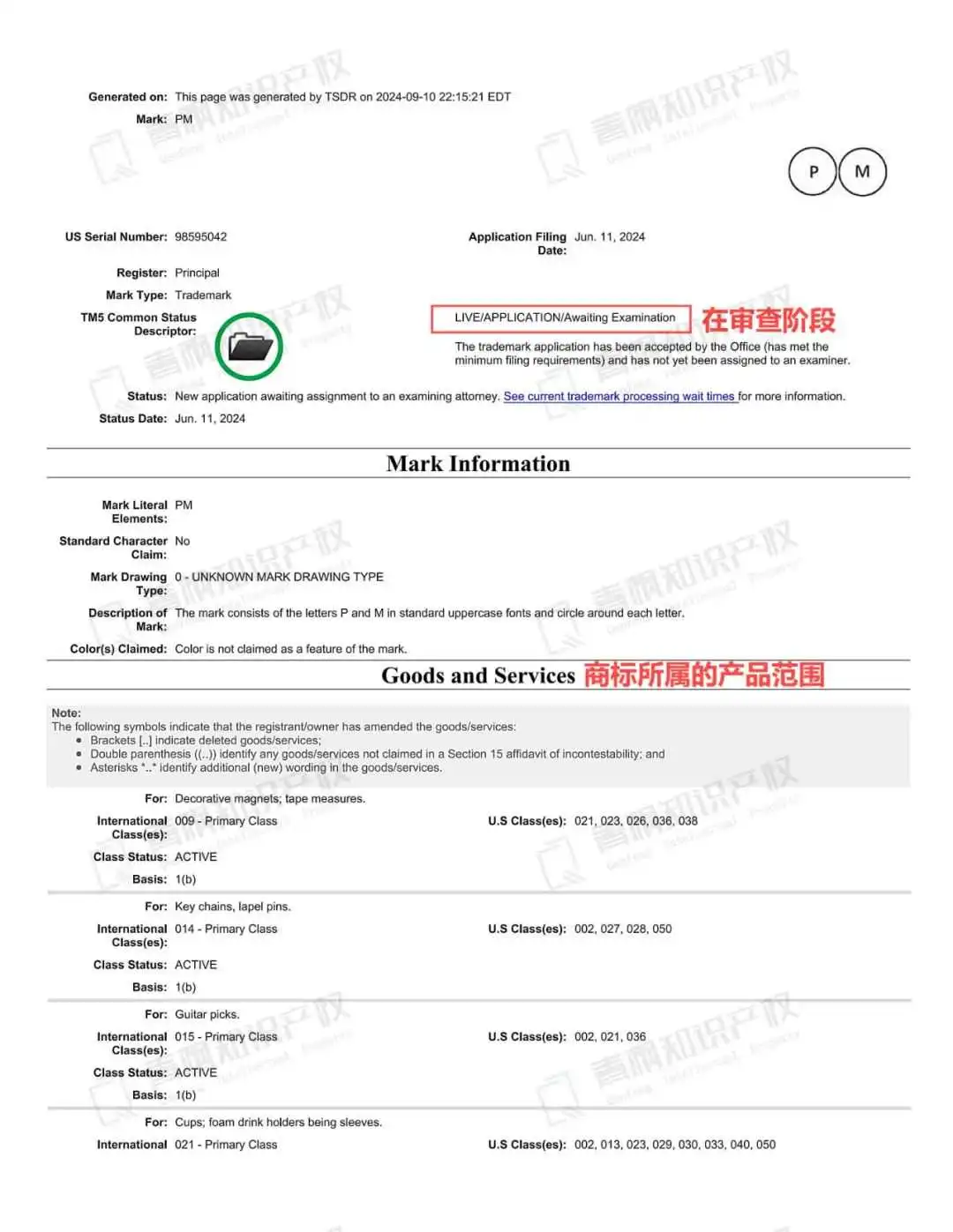 歌手Posty Austin用了就侵权!国人折叠式无线充电器专利曝光!