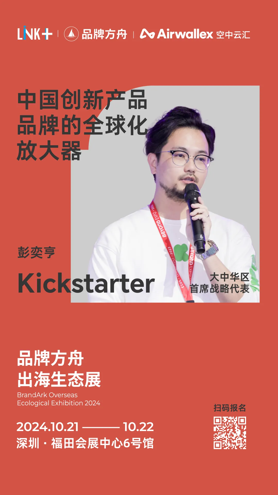 从创意落地到市场,Kickstarter众筹策略的深度剖析