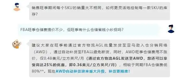 亚马逊秋季Prime会员大促定档啦！卖家该如何备货才省钱？