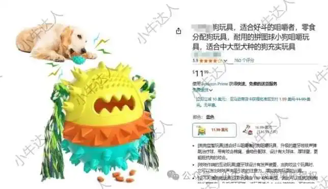 外观专利侵权预警396期：宠物咀嚼玩具
