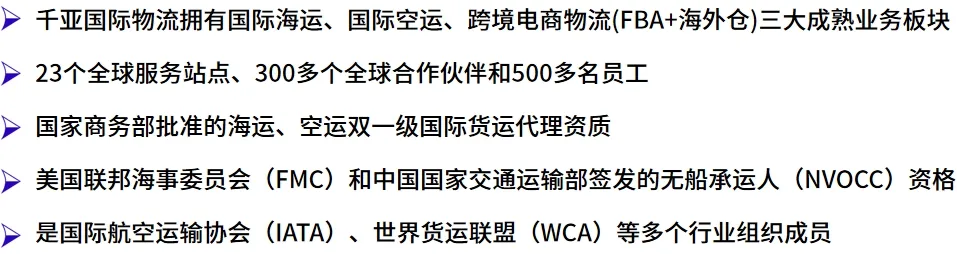 跨境卖家必看！如何找到靠谱物流伙伴让货物安全高效抵达