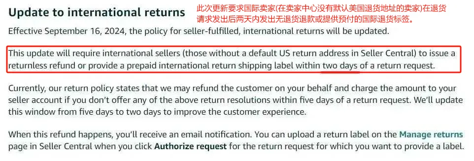 undefined 卖家必读:旺季前夕,这些跨境电商平台新规你一定要知道!