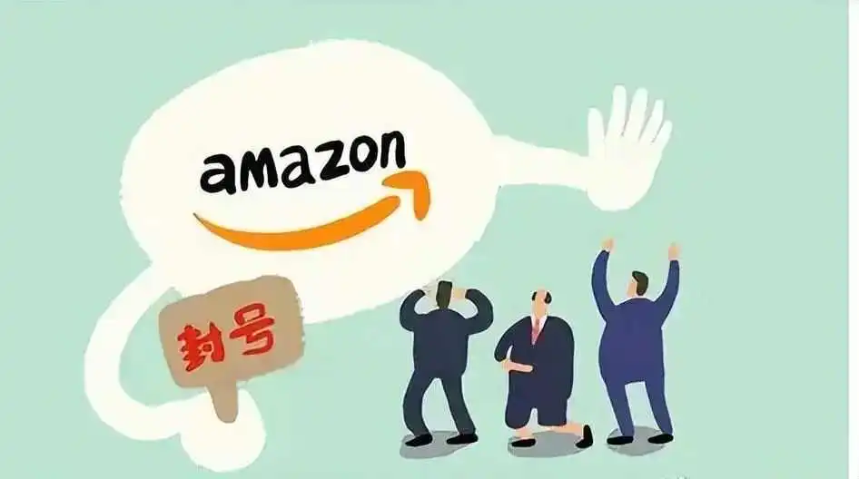 亚马逊开始秋后算账，你的店铺中招了吗？
