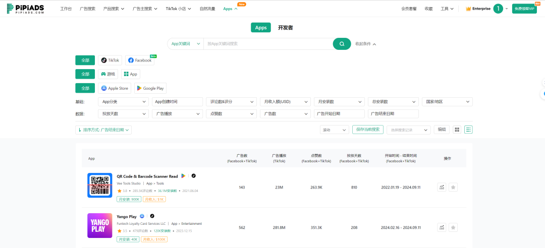 Pipiads全新App广告功能上线：洞悉市场爆款 TikTok&Facebook双平台App广告分析