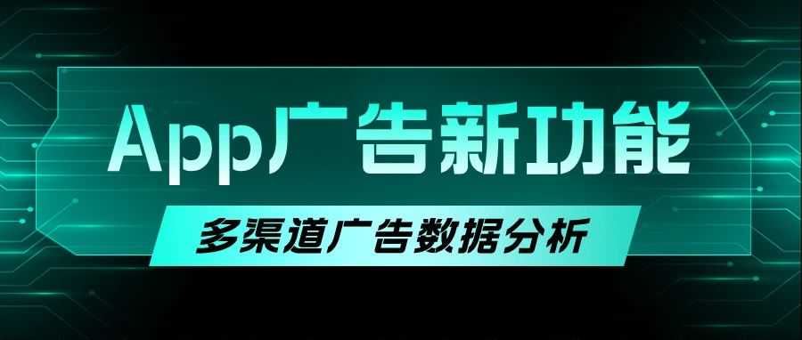 Pipiads全新App广告功能上线：洞悉市场爆款 TikTok&Facebook双平台App广告分析