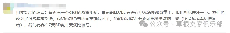 注意!亚马逊秒杀政策更新!