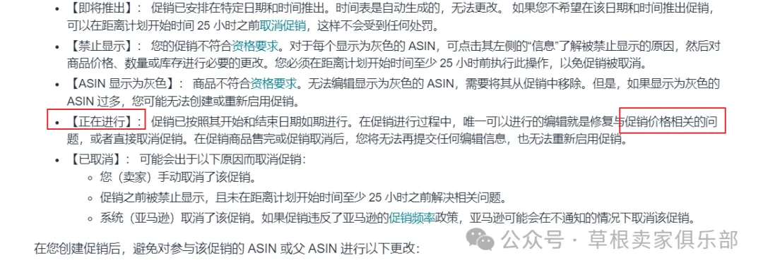 注意!亚马逊秒杀政策更新!