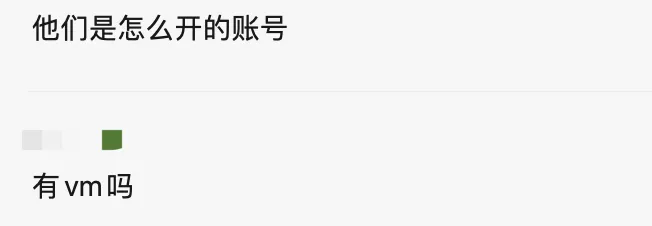 突然!亚马逊VC被大量扫号