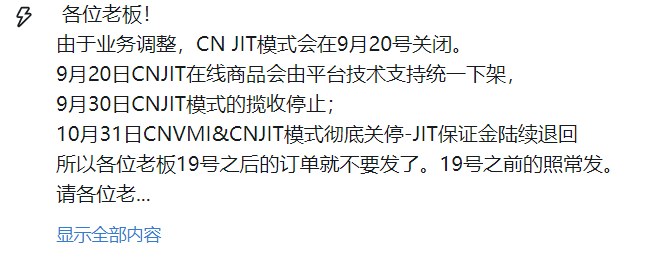 重大调整！Lazada将停止运营CNJIT；Shopee菲律宾停止延长保障期功能