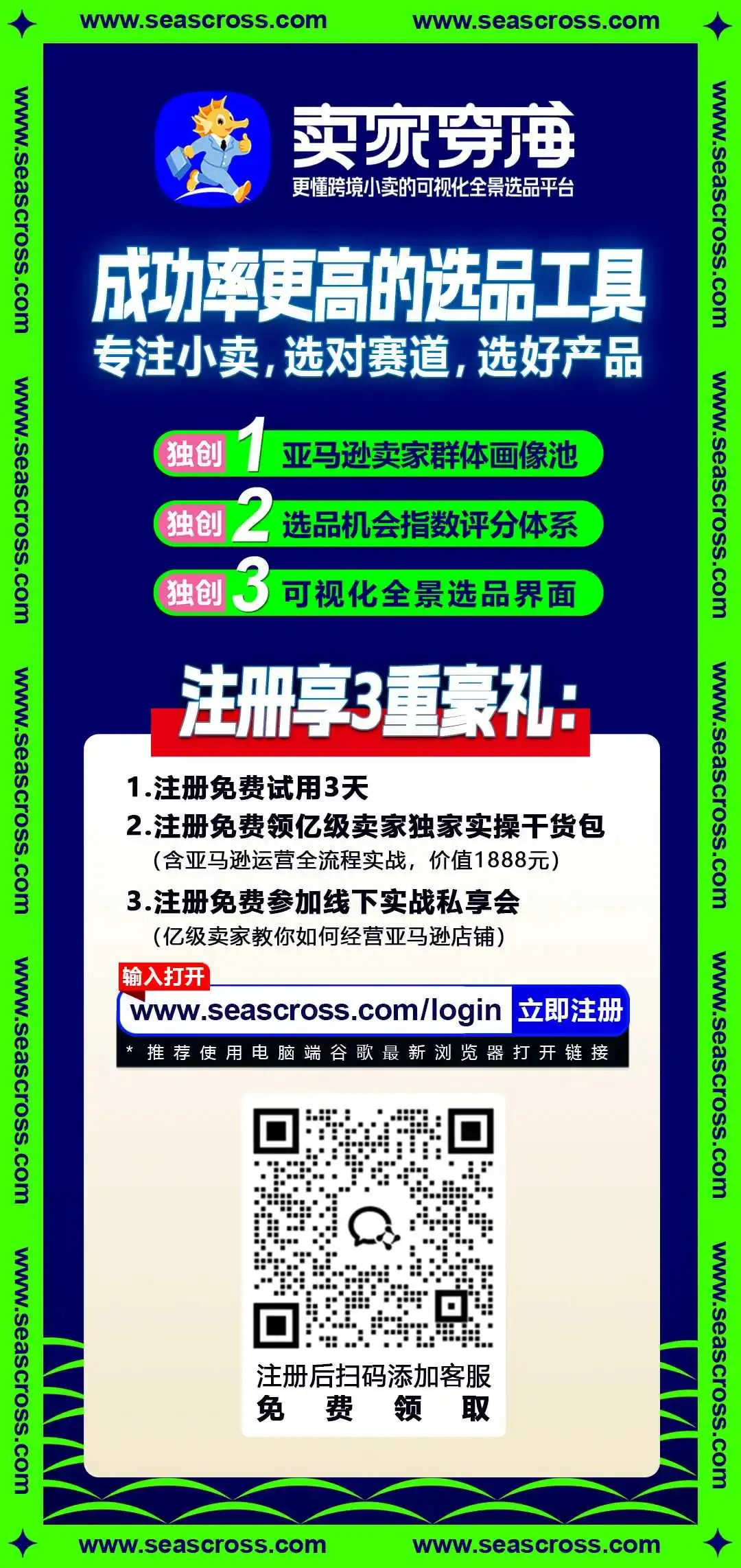 亚马逊选品的5大原则,你知道几个?
