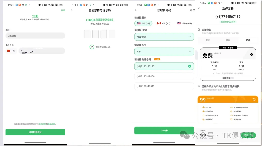 中国用户免费申请真实美国加拿大英国电话号码——可注册whatsapp,Telegram等收不到验证码社媒