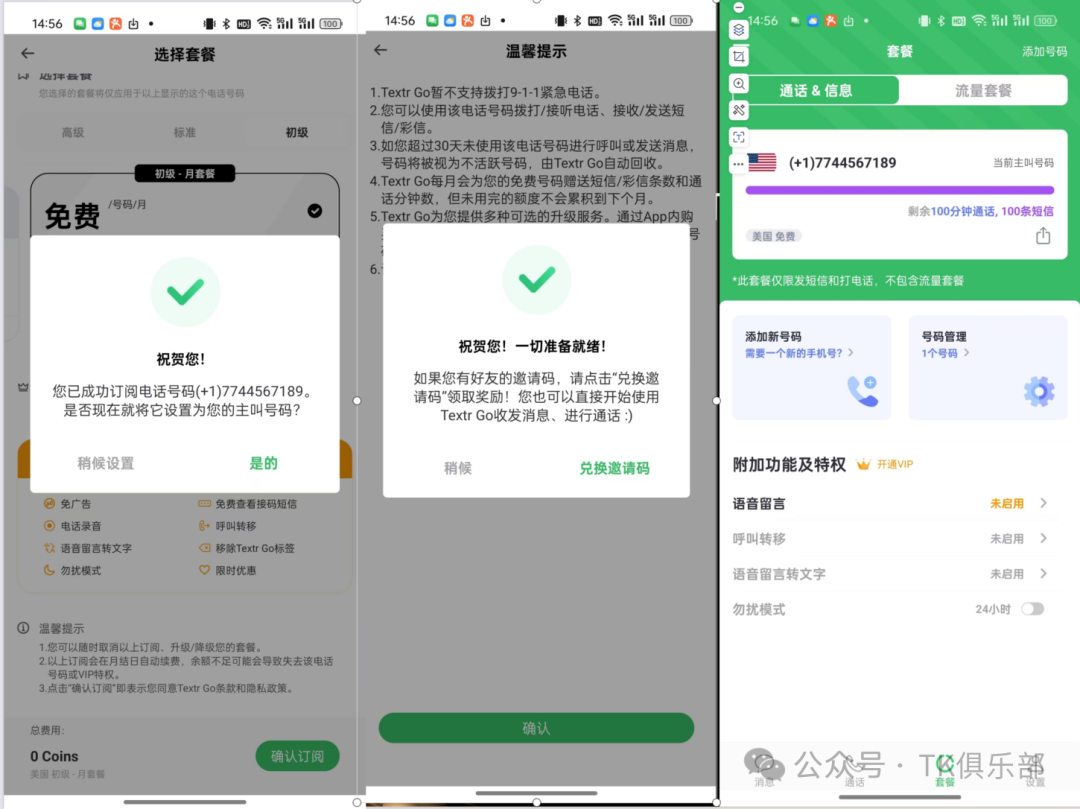 中国用户免费申请真实美国加拿大英国电话号码——可注册whatsapp，Telegram等收不到验证码社媒